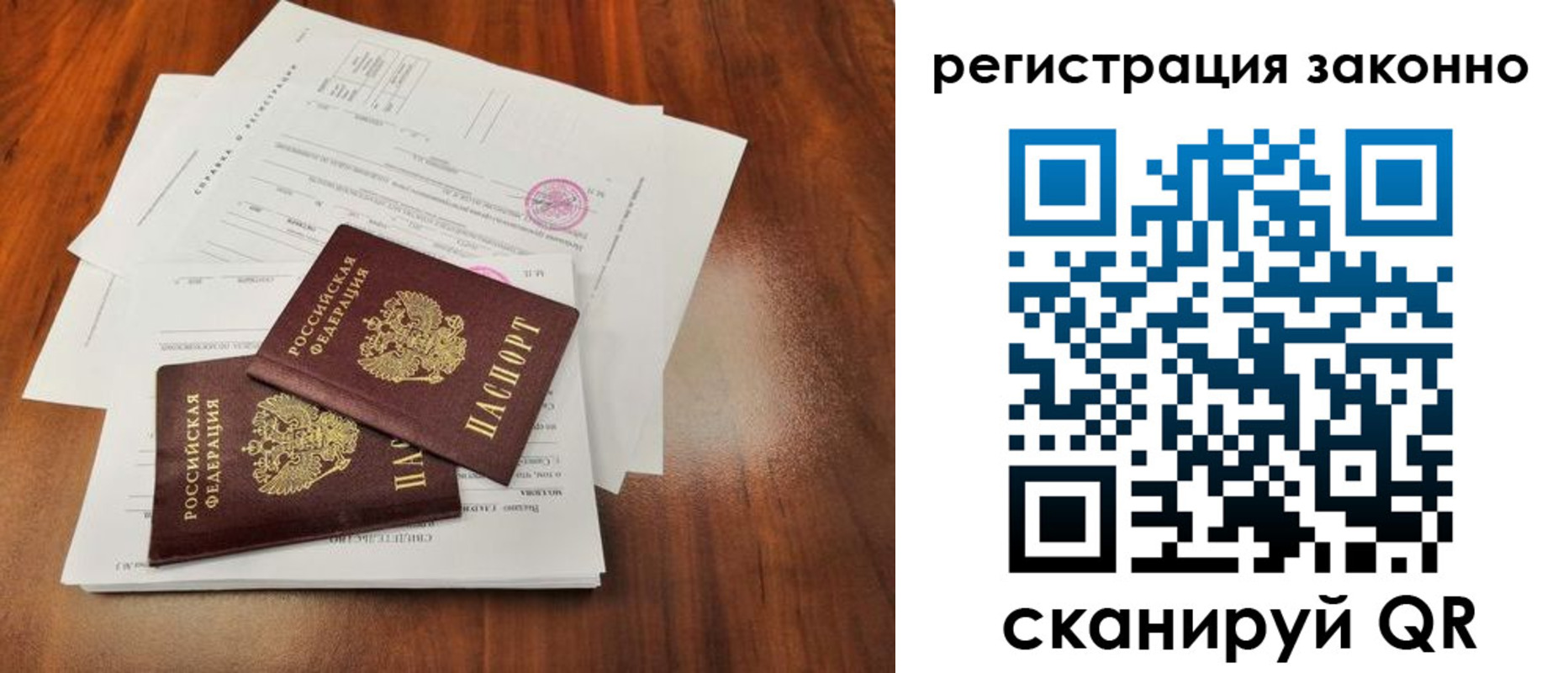 временная регистрация гарантия в Мурино