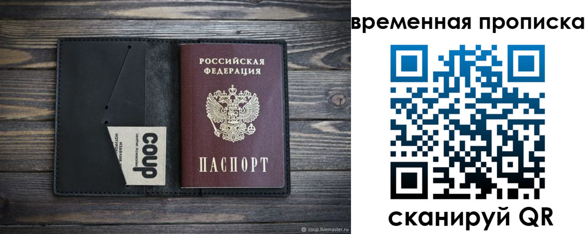 временная регистрация купить в Мурино