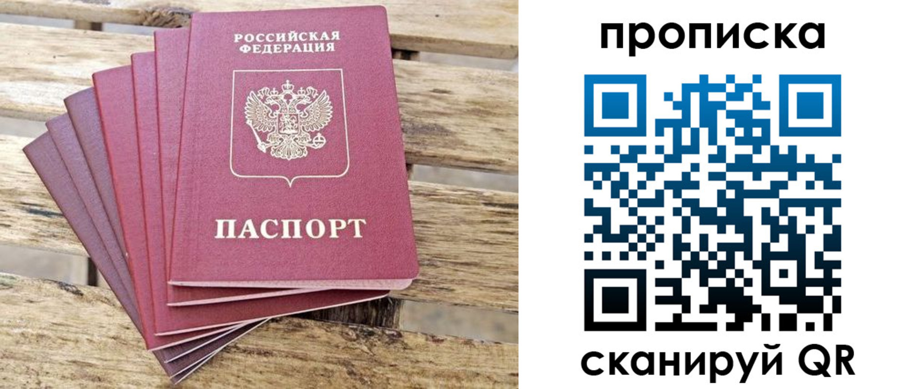 временная регистрация купить в Мурино